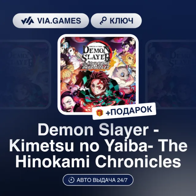 Demon Slayer -Kimetsu no Yaiba- The Hinokami Chronicles (Steam Ключ) Европейский Союз