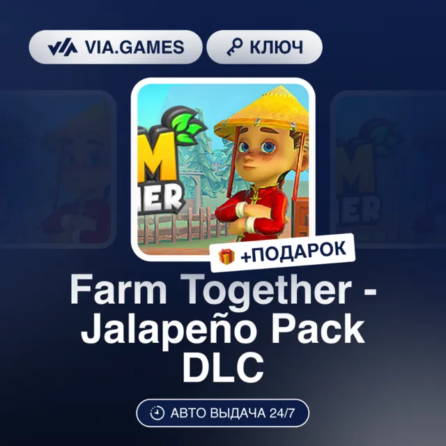 Farm Together - Jalapeño Pack DLC (Steam Ключ) РФ-СНГ-МИР + ПОДАРОК