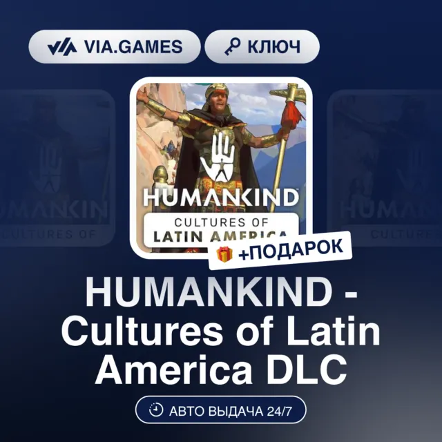 HUMANKIND - Cultures of Latin America DLC (Steam Ключ) Европейский Союз + ПОДАРОК