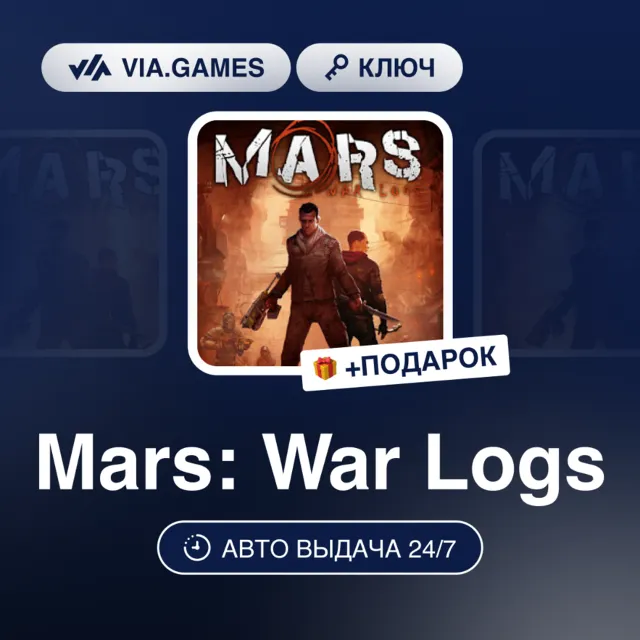 Mars: War Logs (Steam Ключ) РФ-СНГ-МИР + ПОДАРОК