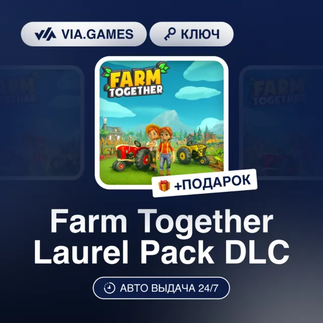 Farm Together Laurel Pack DLC (Steam Ключ) РФ-СНГ-МИР + ПОДАРОК