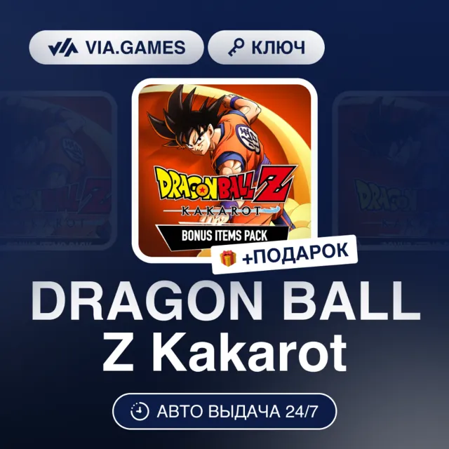 DRAGON BALL Z Kakarot (Nintendo Ключ) Европейский Союз + ПОДАРОК