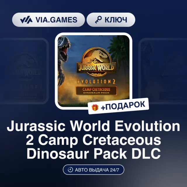 Jurassic World Evolution 2 Camp Cretaceous Dinosaur Pack DLC (Steam Ключ) РФ-СНГ-МИР