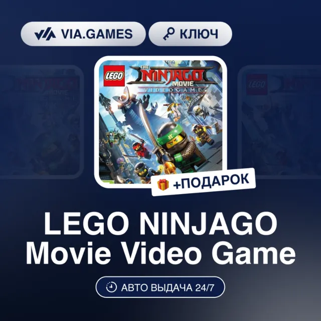 LEGO NINJAGO Movie Video Game (Nintendo Ключ) Европейский Союз + ПОДАРОК