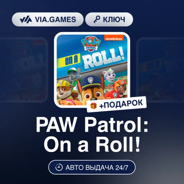 PAW Patrol: On a Roll! (Nintendo Ключ) Европейский Союз + ПОДАРОК