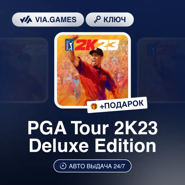 PGA Tour 2K23 Deluxe Edition (Steam Ключ) Европейский Союз + ПОДАРОК