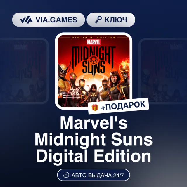Marvel's Midnight Suns Digital+ Edition (Steam Ключ) Европейский Союз + ПОДАРОК