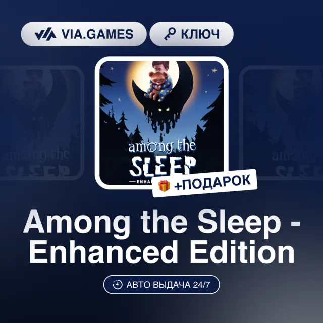Among the Sleep - Enhanced Edition (Steam Ключ) МИР(БЕЗ РФ, РБ) + ПОДАРОК