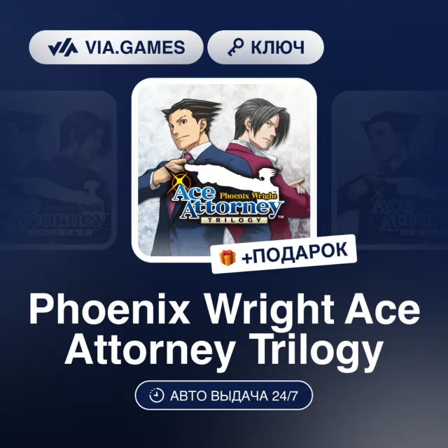 Phoenix Wright: Ace Attorney Trilogy (Xbox Ключ) Европейский Союз + ПОДАРОК