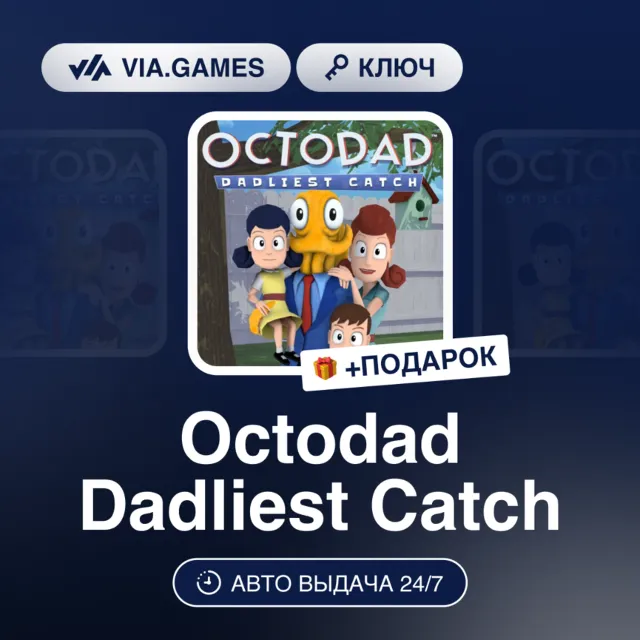 Octodad: Dadliest Catch (Xbox Ключ) Европейский Союз + ПОДАРОК