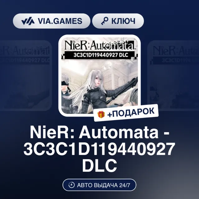 NieR: Automata - 3C3C1D119440927 DLC (Steam Ключ) МИР + ПОДАРОК