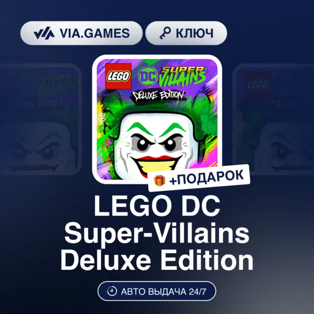 LEGO DC Super-Villains Deluxe Edition (Steam Ключ) Европейский Союз + ПОДАРОК