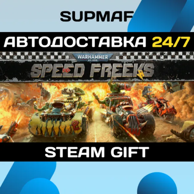 Warhammer 40,000: Speed Freeks | STEAM GIFT | KZ・UA・CIS