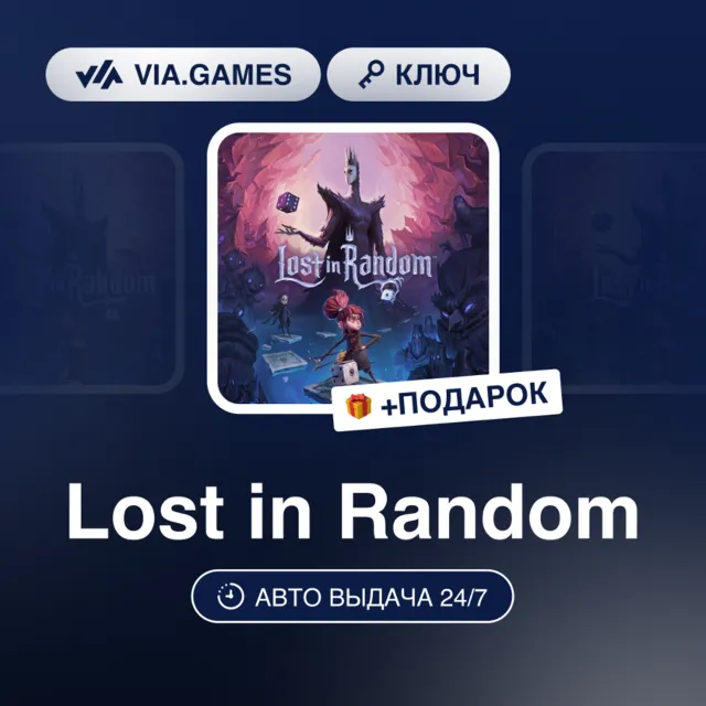Lost in Random (Xbox Ключ) Европейский Союз + ПОДАРОК