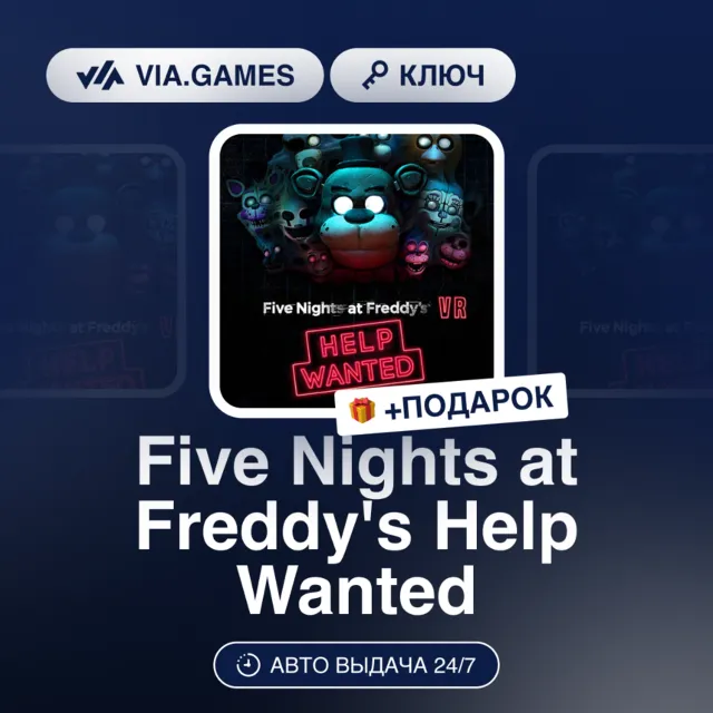 Five Nights at Freddy's Help Wanted (Xbox Ключ) АРГЕНТИНА + ПОДАРОК