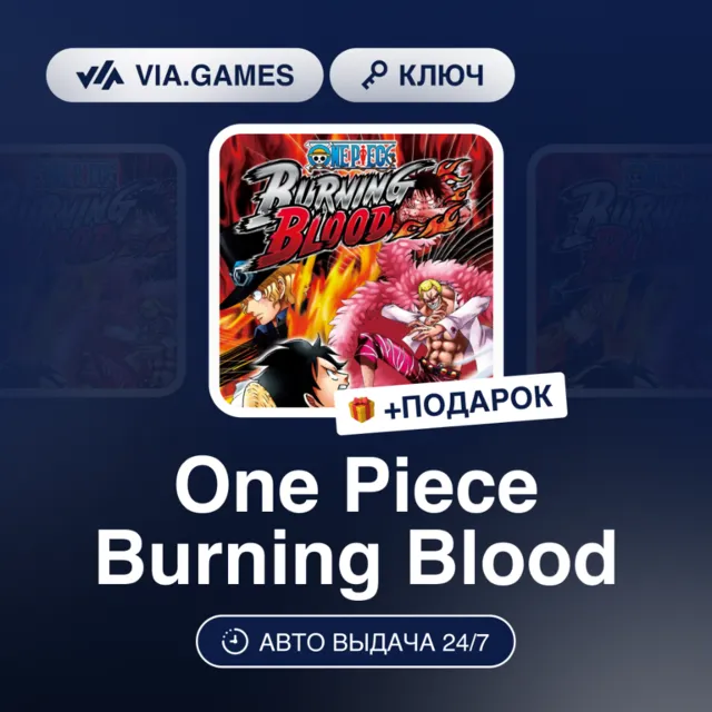 One Piece Burning Blood (Xbox Ключ) АРГЕНТИНА + ПОДАРОК