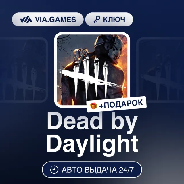 Dead by Daylight (Xbox Ключ) АРГЕНТИНА + ПОДАРОК