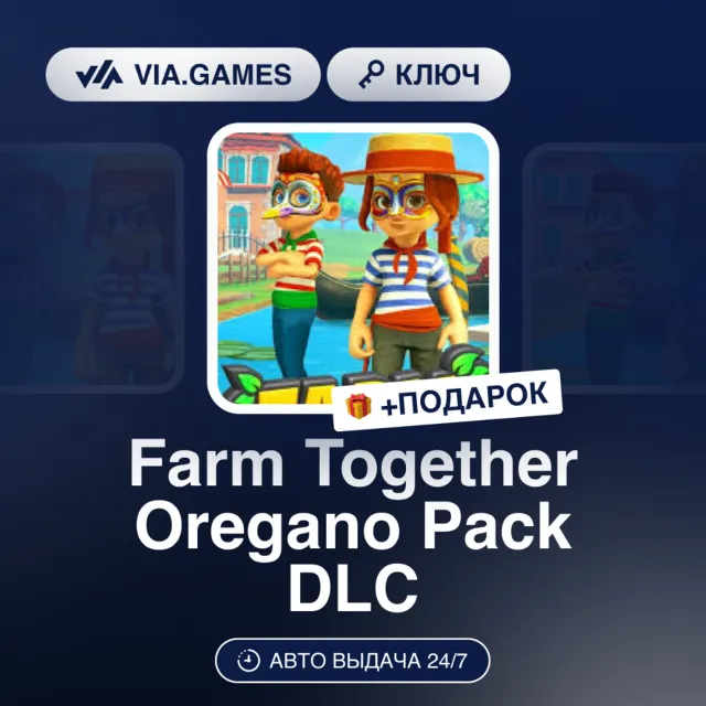 Farm Together Oregano Pack DLC (Steam Ключ) РФ-СНГ-МИР + ПОДАРОК
