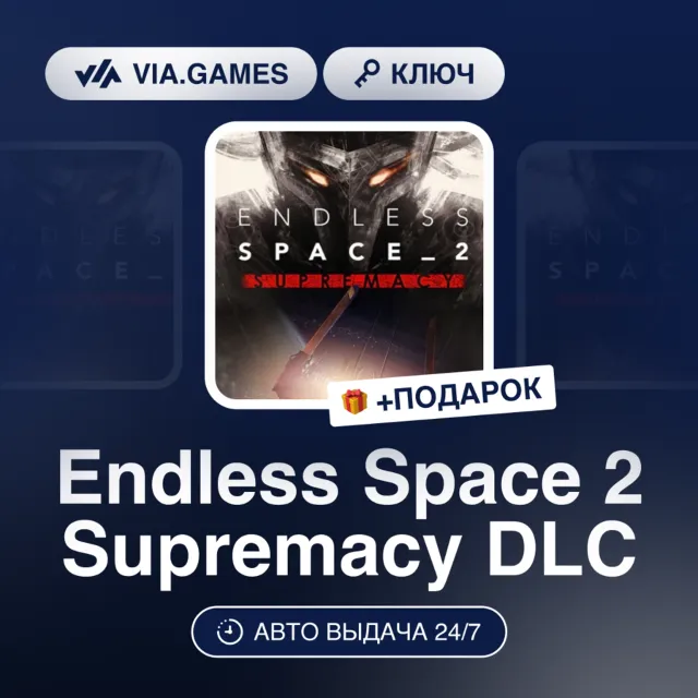 Endless Space 2 Supremacy DLC (Steam Ключ) Европейский Союз + ПОДАРОК