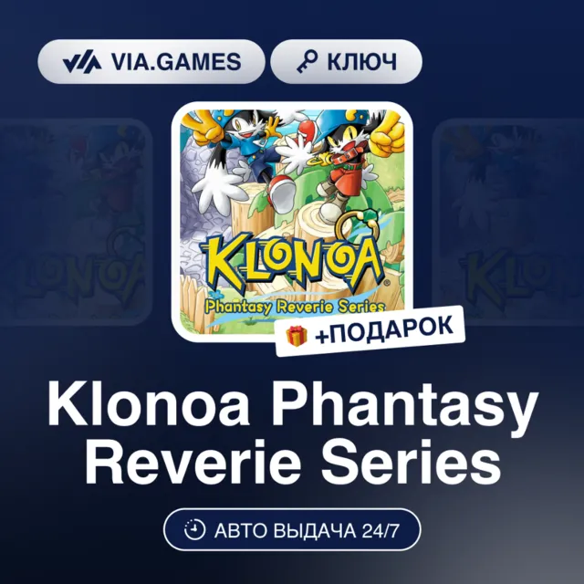 Klonoa Phantasy Reverie Series (Xbox Ключ) АРГЕНТИНА + ПОДАРОК