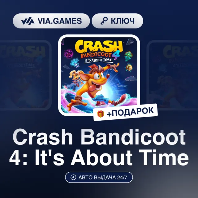 Crash Bandicoot 4: It's About Time (Xbox Ключ) АРГЕНТИНА + ПОДАРОК
