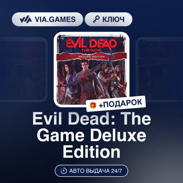 Evil Dead: The Game Deluxe Edition (Xbox Ключ) АРГЕНТИНА + ПОДАРОК