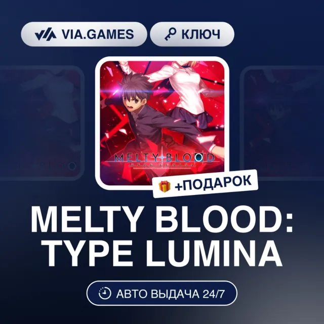 MELTY BLOOD: TYPE LUMINA (Xbox Ключ) АРГЕНТИНА + ПОДАРОК