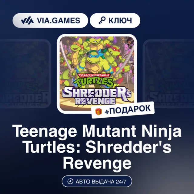Teenage Mutant Ninja Turtles: Shredder's Revenge (Xbox Ключ) АРГЕНТИНА + ПОДАРОК