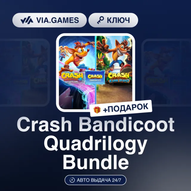 Crash Bandicoot Quadrilogy Bundle (Xbox Ключ) АРГЕНТИНА + ПОДАРОК