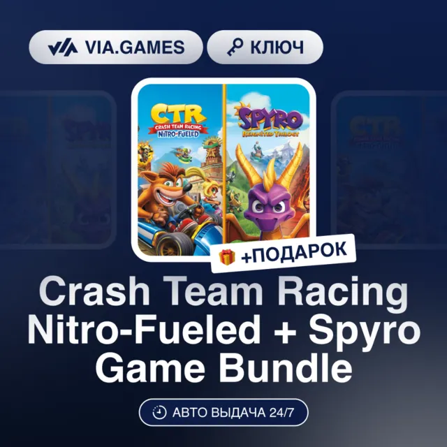 Crash Team Racing Nitro-Fueled + Spyro Game Bundle (Xbox Ключ) АРГЕНТИНА + ПОДАРОК