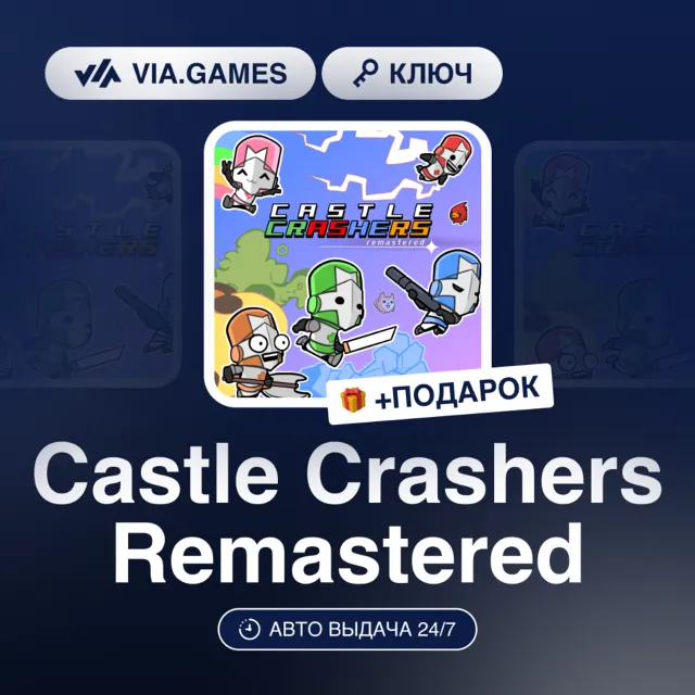 Castle Crashers Remastered (Xbox Ключ) АРГЕНТИНА + ПОДАРОК