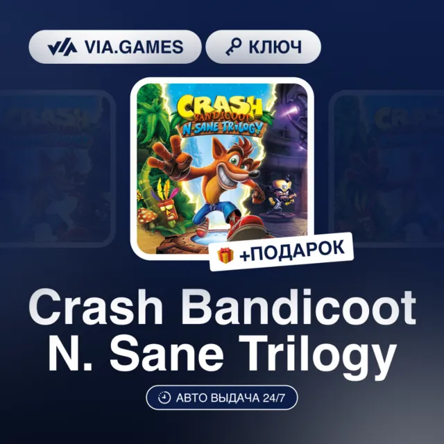 Crash Bandicoot N. Sane Trilogy (Xbox Ключ) АРГЕНТИНА + ПОДАРОК