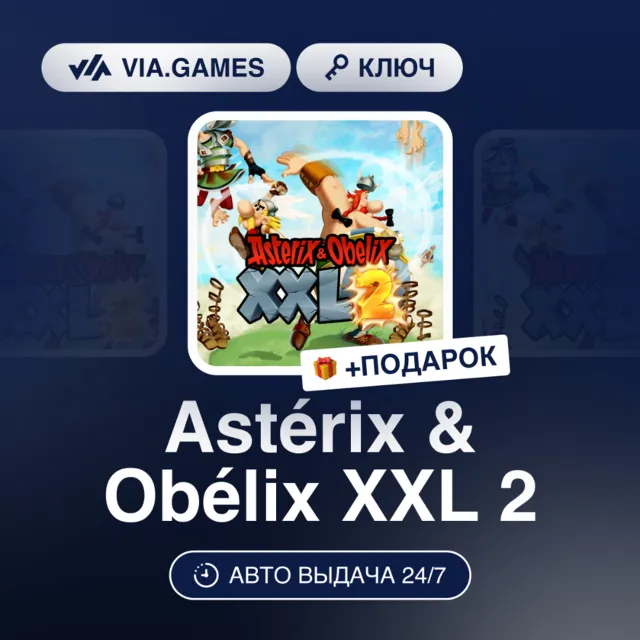 Astérix &amp; Obélix XXL 2 (Xbox Ключ) АРГЕНТИНА + ПОДАРОК