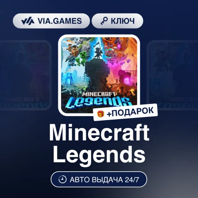 Minecraft Legends (Xbox Ключ) Европейский Союз + ПОДАРОК