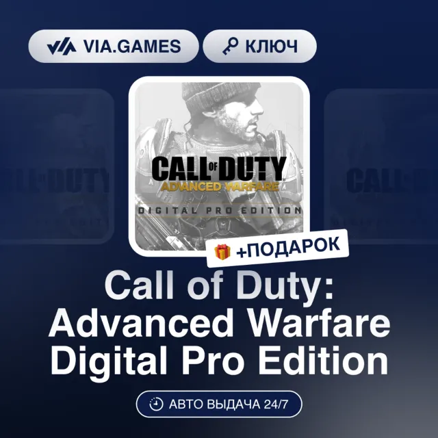 Call of Duty: Advanced Warfare Digital Pro Edition (Xbox Ключ) АРГЕНТИНА + ПОДАРОК
