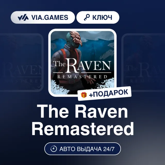 The Raven Remastered (Xbox Ключ) АРГЕНТИНА + ПОДАРОК