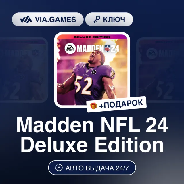 Madden NFL 24 Deluxe Edition (Xbox Ключ) АРГЕНТИНА + ПОДАРОК