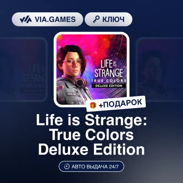 Life is Strange: True Colors Deluxe Edition (Steam Ключ) РФ-СНГ-МИР + ПОДАРОК