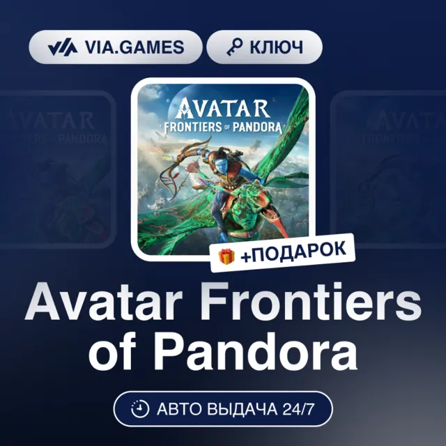 Avatar: Frontiers of Pandora (Xbox Ключ) Европейский Союз + ПОДАРОК
