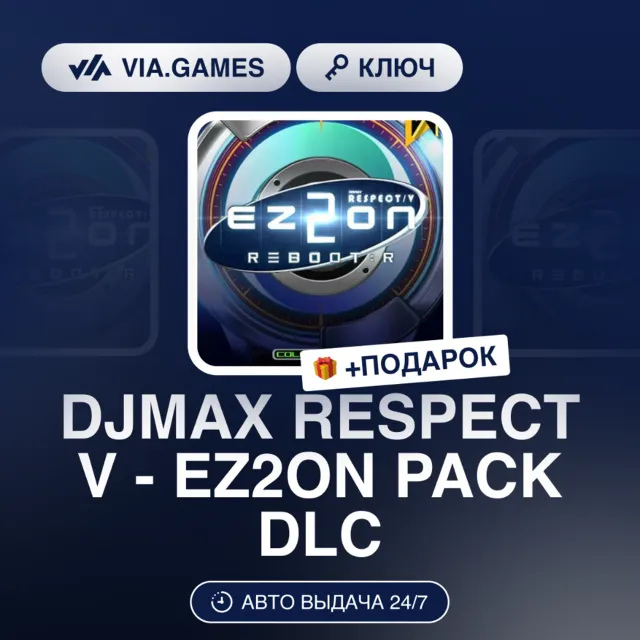 DJMAX RESPECT V - EZ2ON PACK DLC (Steam Ключ) РФ-СНГ-МИР + ПОДАРОК