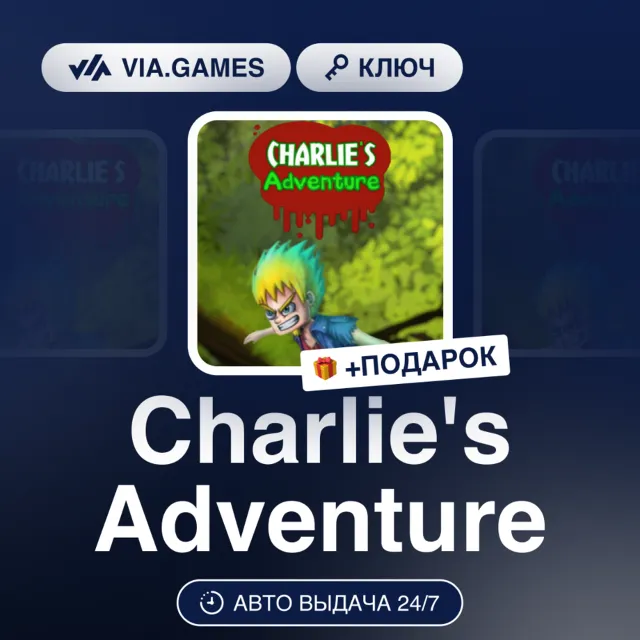 Charlie's Adventure (Steam Ключ) РФ-СНГ-МИР + ПОДАРОК