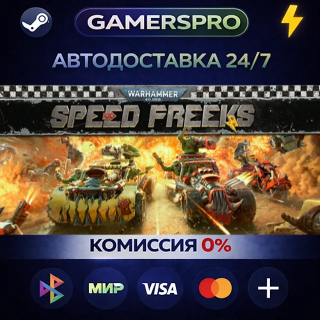 Warhammer 40,000: Speed Freeks・ВЫБОР РЕГИОНА・STEAM GIFT АВТО・
