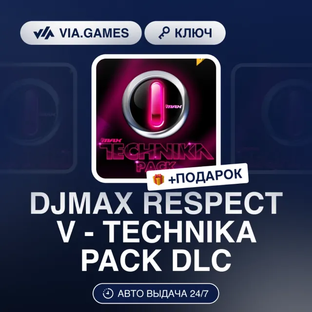DJMAX RESPECT V - TECHNIKA PACK DLC (Steam Ключ) РФ-СНГ-МИР + ПОДАРОК