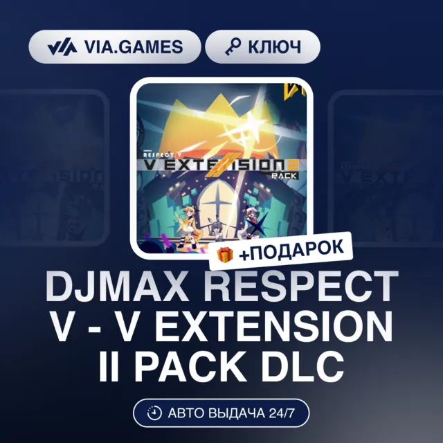 DJMAX RESPECT V - V EXTENSION II PACK DLC (Steam Ключ) РФ-СНГ-МИР + ПОДАРОК