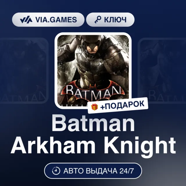 Batman Arkham Knight (Xbox Ключ) АРГЕНТИНА + ПОДАРОК