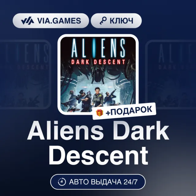 Aliens: Dark Descent (Steam Ключ) РФ-СНГ-МИР + ПОДАРОК
