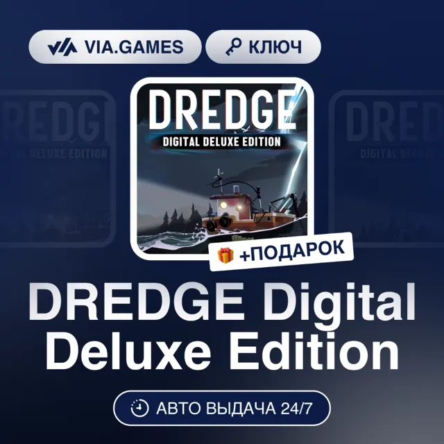 DREDGE Digital Deluxe Edition (Steam Ключ) СНГ-МИР (БЕЗ РФ-РБ) + ПОДАРОК
