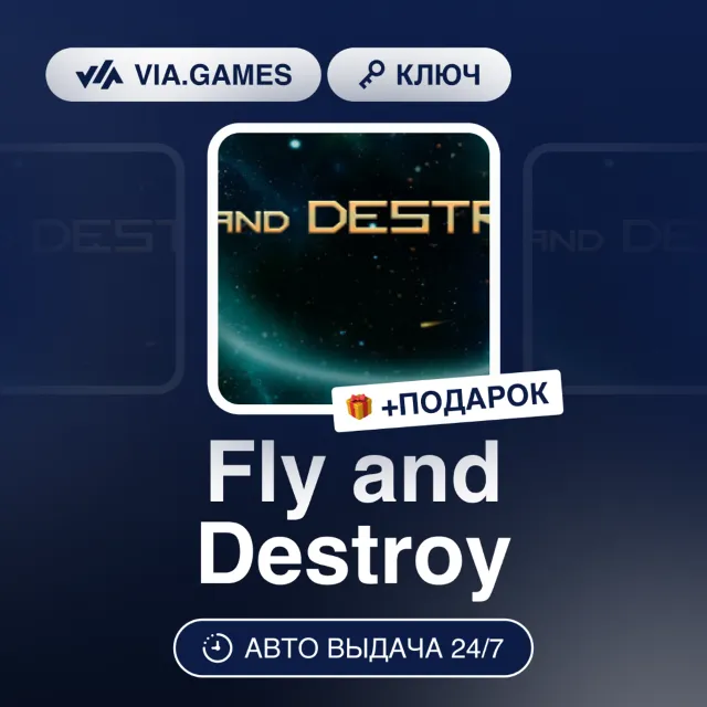 Fly and Destroy (Steam Ключ) РФ-СНГ-МИР + ПОДАРОК