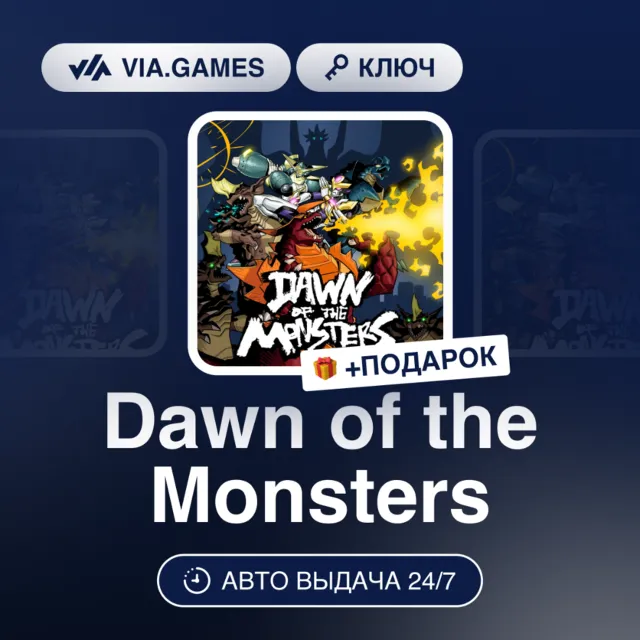 Dawn of the Monsters (Steam Ключ) РФ-СНГ-МИР + ПОДАРОК