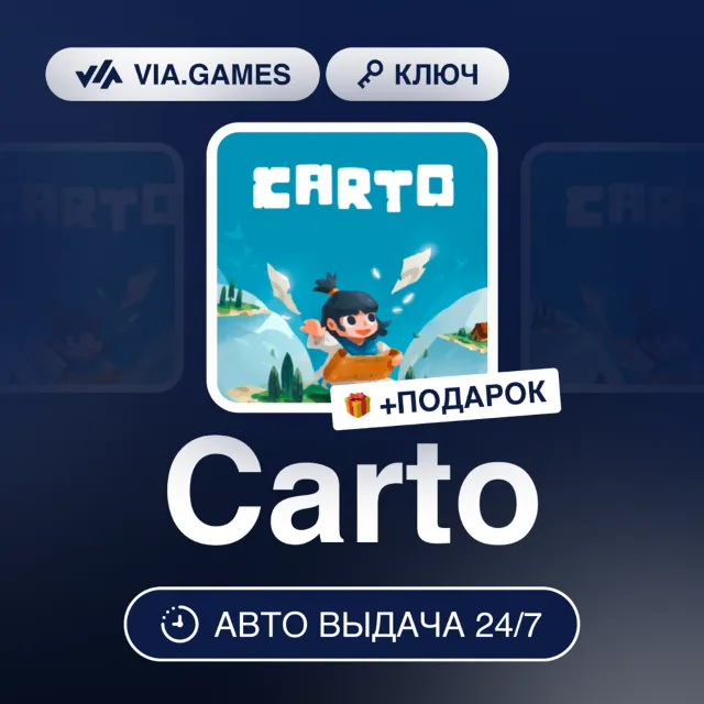 Carto (Steam Ключ) РФ-СНГ-МИР + ПОДАРОК